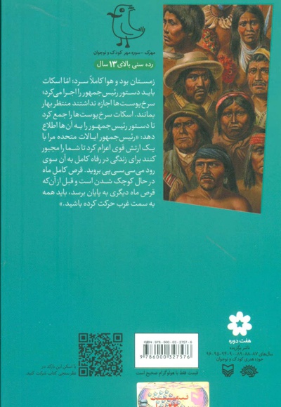 راهپیمایی اشک ها